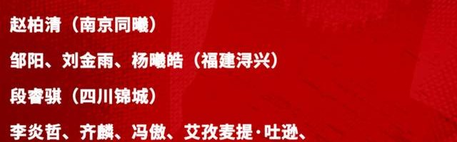 虎扑电竞官方网站-官宣！男篮短训营6月初打欧洲球队，21-23号战澳洲荷兰备战世预赛|热身赛|王俊杰|廖三宁|段睿骐|邹阳_新浪体育_新浪新闻